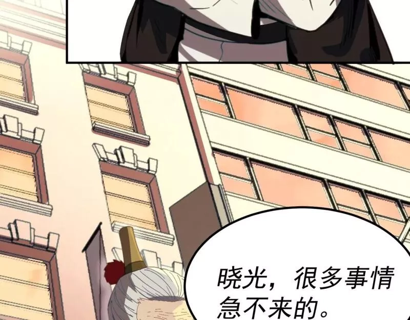 我被地球绑架了,第15话 人造灵石,第97张